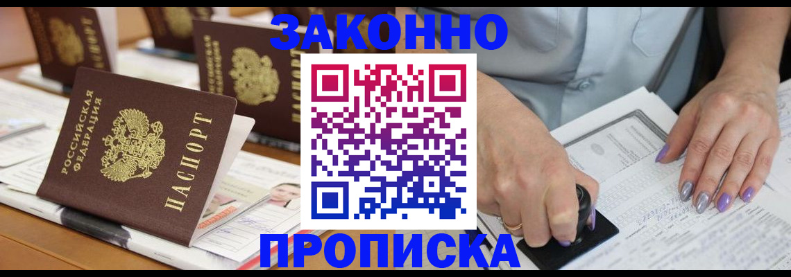 временная регистрация недорого в Коломне