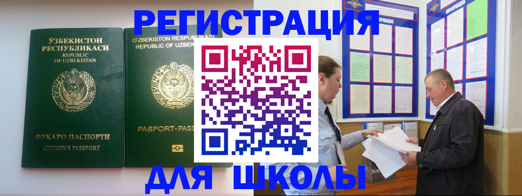 временная регистрация купить в Коломне