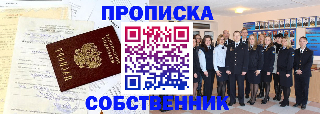 временная регистрация надежно в Коломне